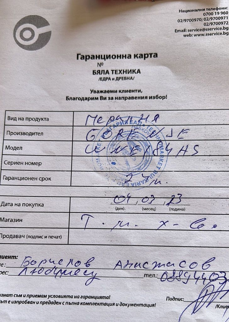 Пералня GORENJE модел WNE184AS