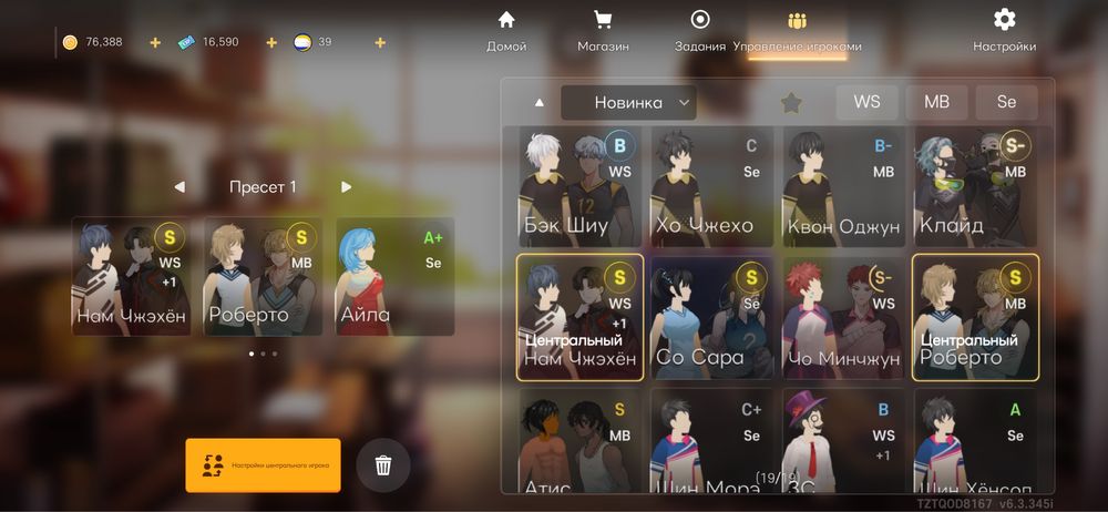 Акк the spike волейбол