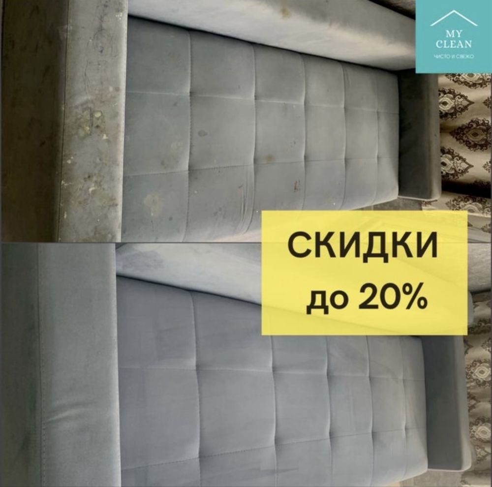 Химчистка мебели,дивана, матраса,стульев. Бесплатно!
