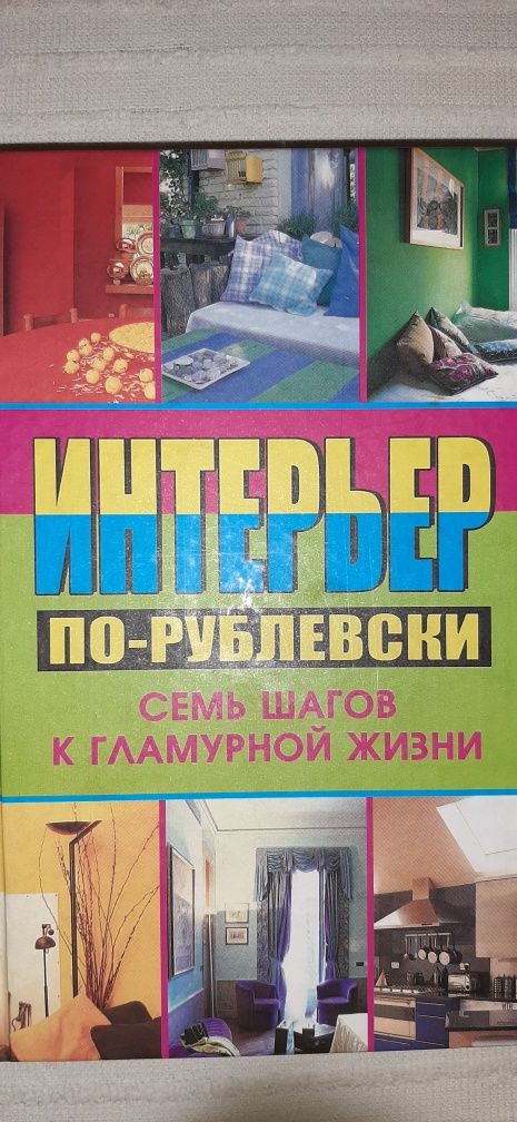 Книги по дизайну интерьера