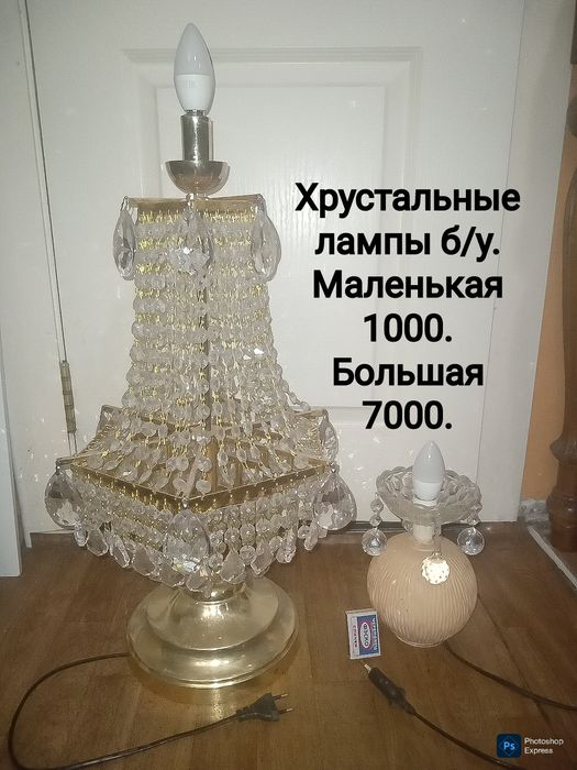 Хрустальные лампы от 1000 и выше