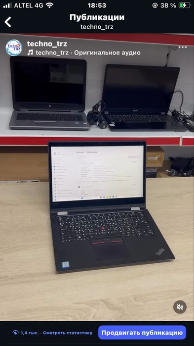 Ультрабук Lenovo X380 Yoga + мышь + коврик