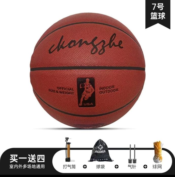 Профессиональный баскетбольный мяч