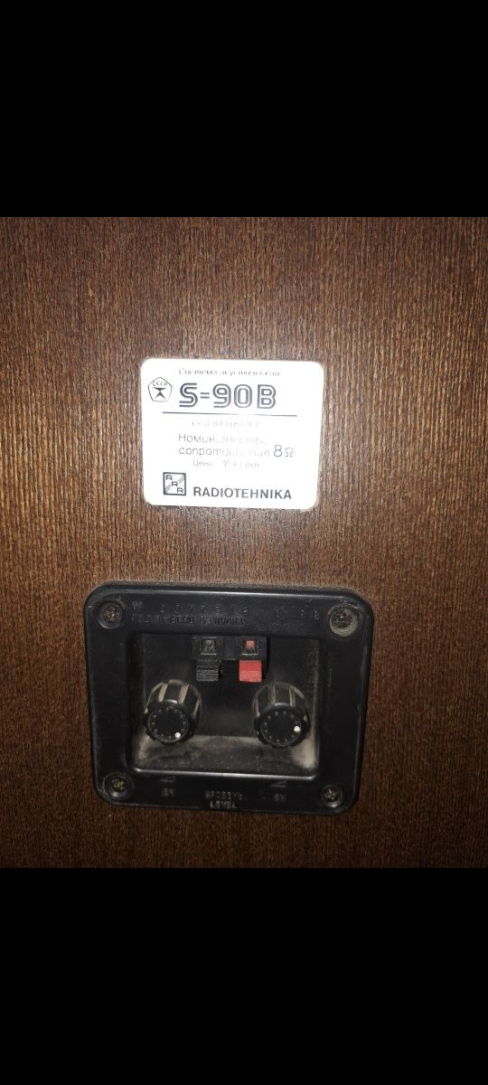 Radiotehnika s90B RRR