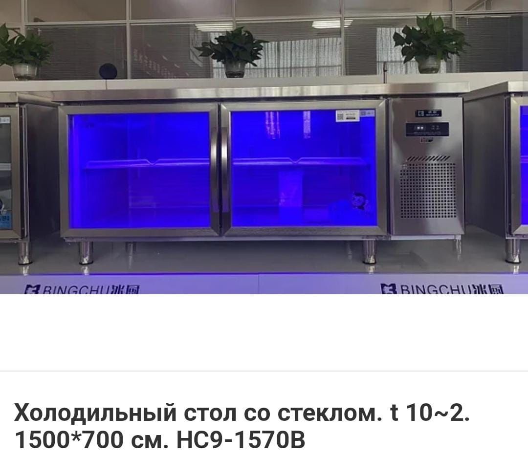 Морозильный Холодильный Стол Холодильник Холодильная Витрина Камера