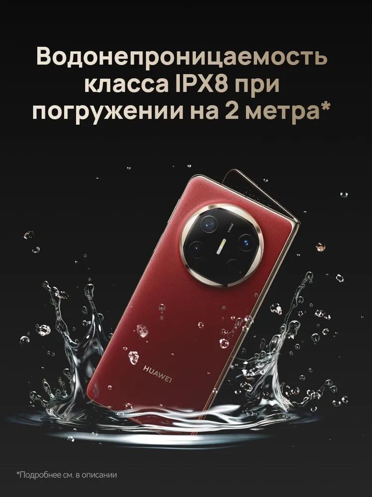 HUAWEI Mate X6 12 ГБ + 512 ГБ