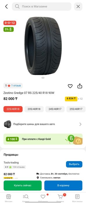 Комплект дисков р18