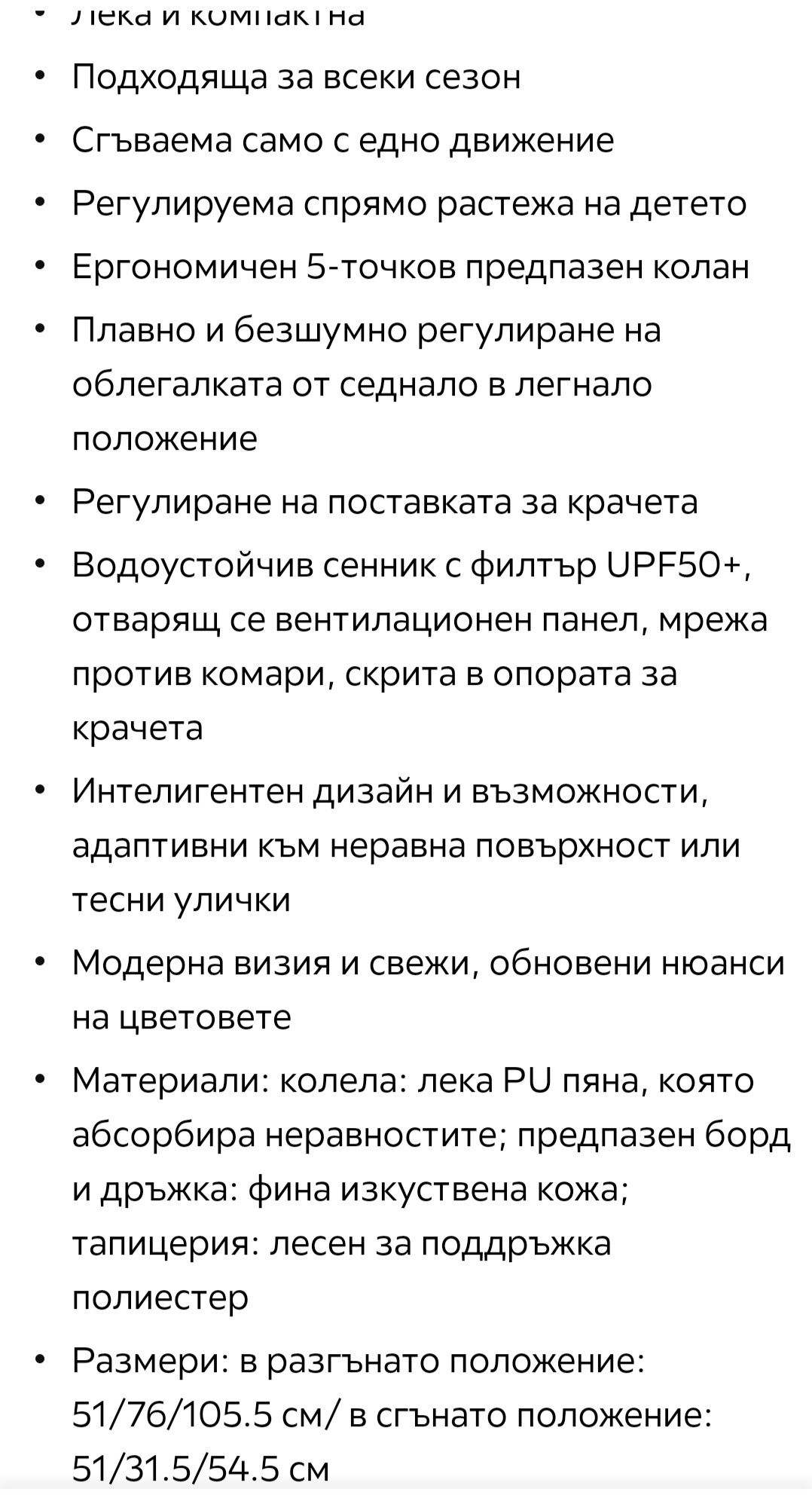 Детска количка Kinderkraft Nubi2