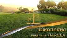 Парцел - м-т Крушките, Област Варна (Обява N:379130)