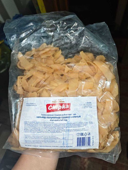 Chipka полукольца сушенное вяленный