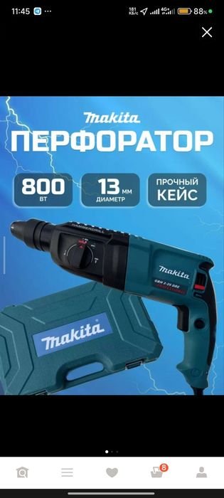 Шуруповерт BIYOTI 20V