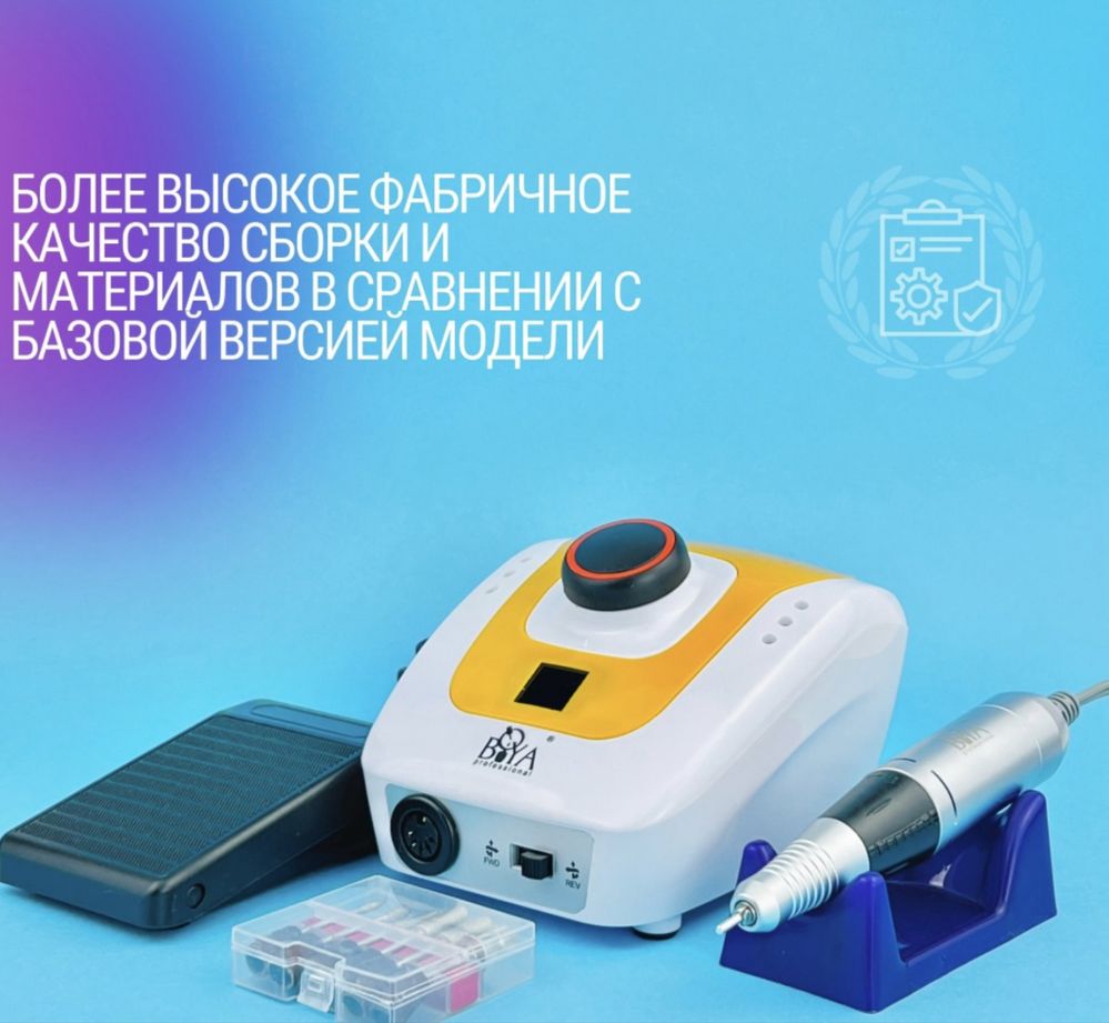 Аппарат(Boya BY-508) и лампа(Sun X5 plus) для маникюра и педикюра