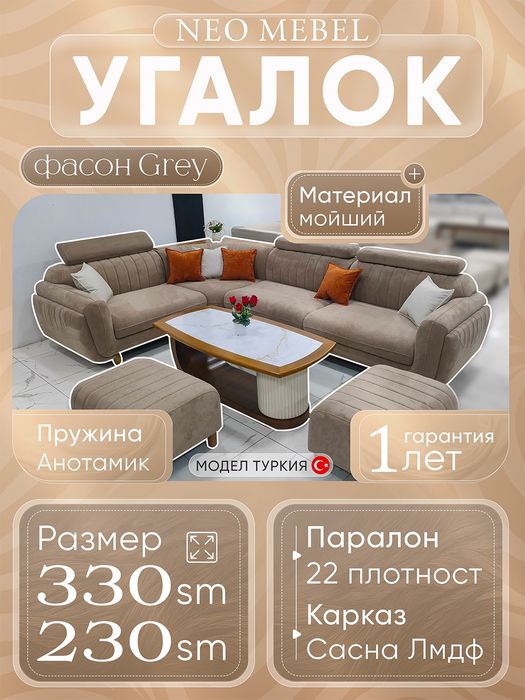 Divan ugolok | Oshxona Ugalok| Mehmonxona ugalok| Мягкая мебель
