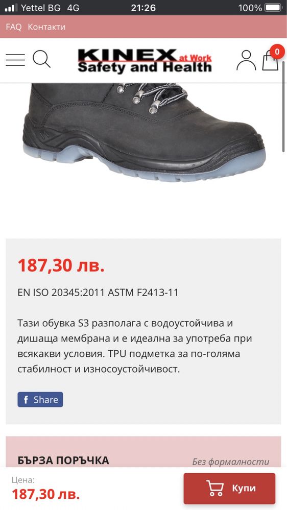 Работни обувки зимни/сандали/есен 41 42 45