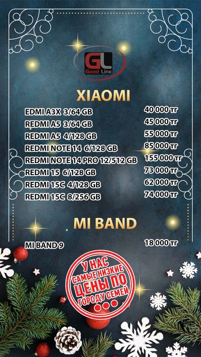 Продам, Poco и xiaomi новые запечатанные