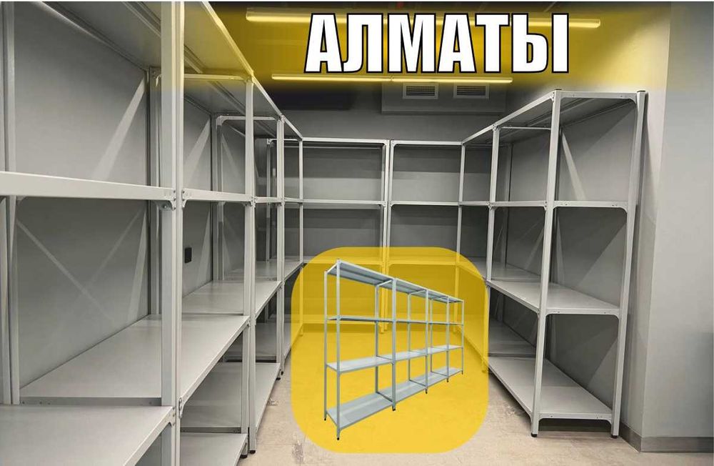 Архивные стеллажи, полочный металлический стеллаж для склада asps