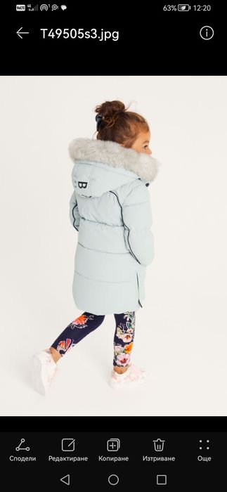 Дизайнерско зимно яке (парка) Ted Baker