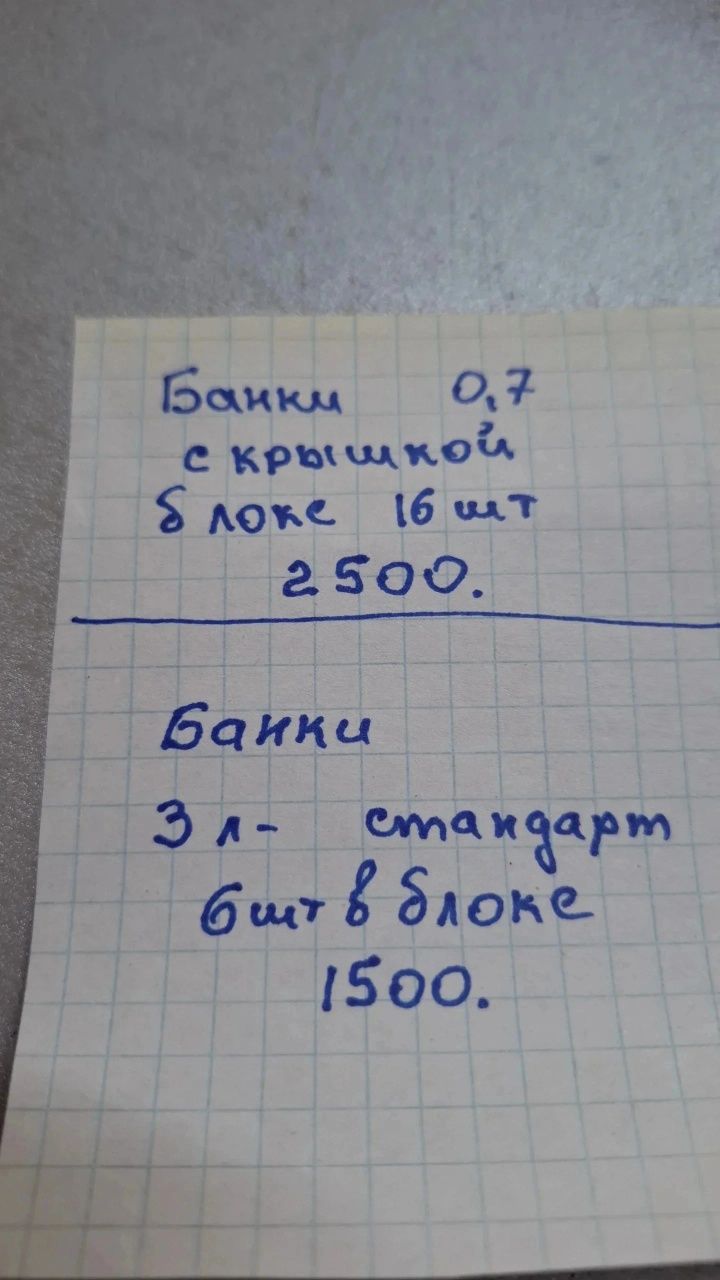 Банки, новые, разные