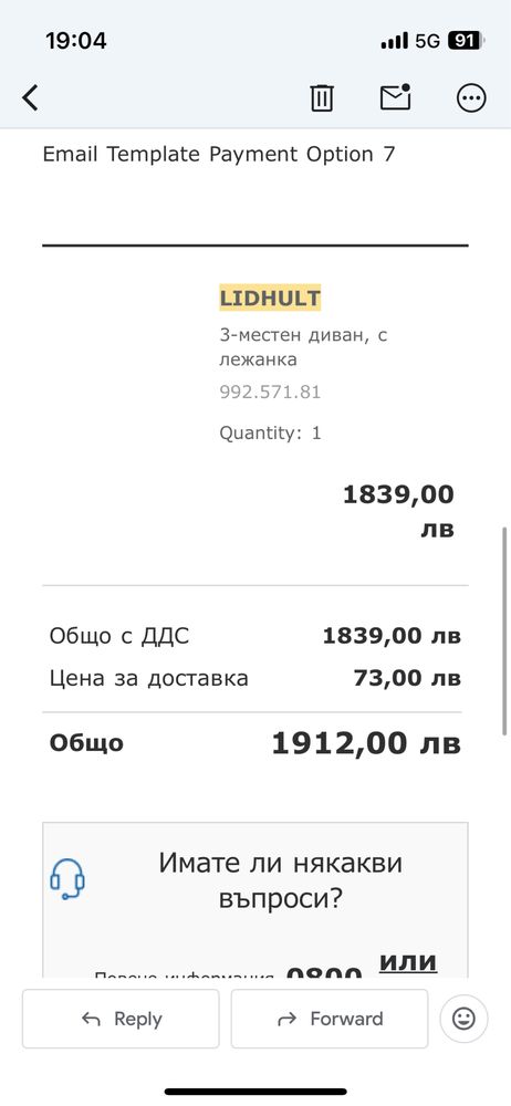 Тримесетен диван с лежанка Lidhult, Ikea
