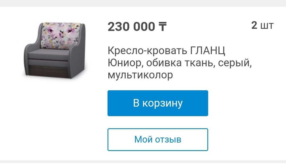 Белорусский 2 дивана кресло продаю