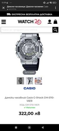 Дамски часовник Casio G-Shock GM-S110-1AER