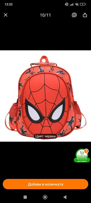 Малки раници за градина