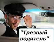 Перегон авто 24/7