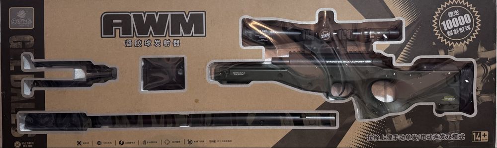 Винтовка (AWM) игрушечный аналог