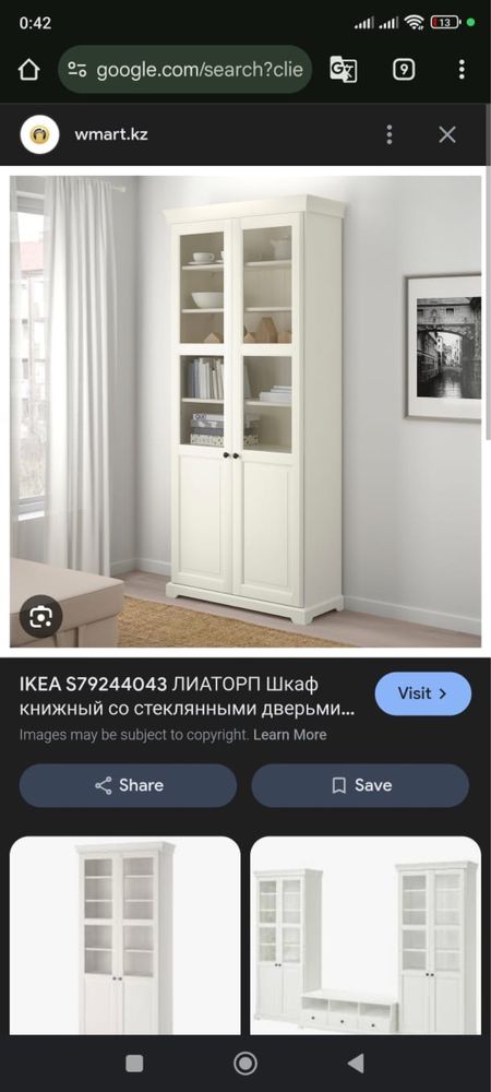 Продается шкаф ИКЕА лиаторп