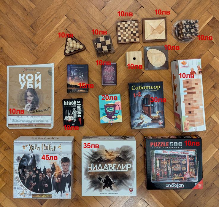 Настолни игри и пъзели