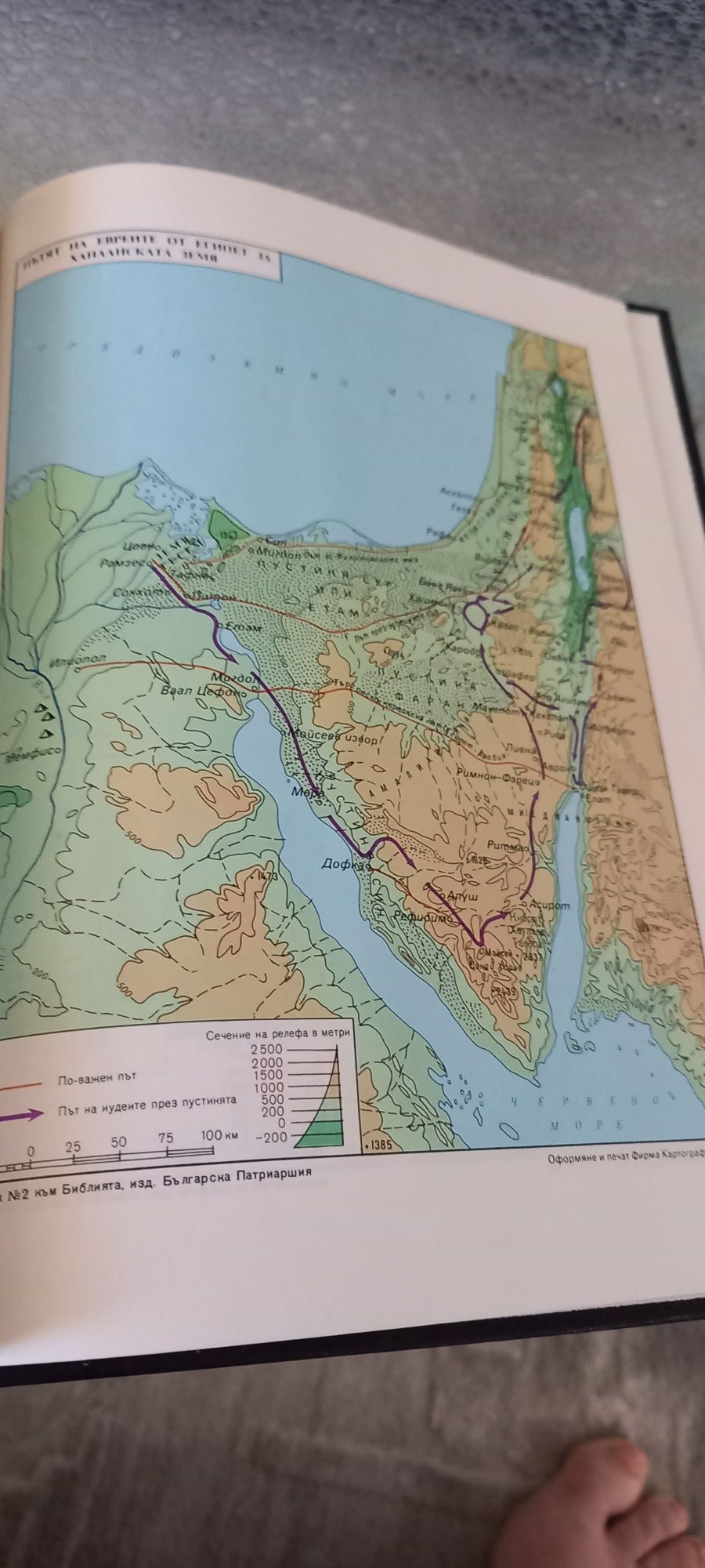 Библия 1530 страници