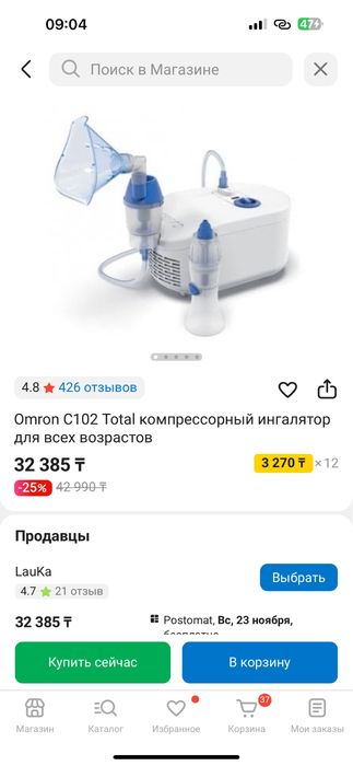 Ингалятор новый