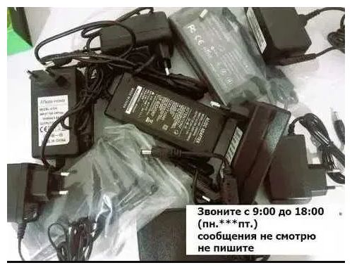 на разную технику ~/~ Блок питания или зарядка