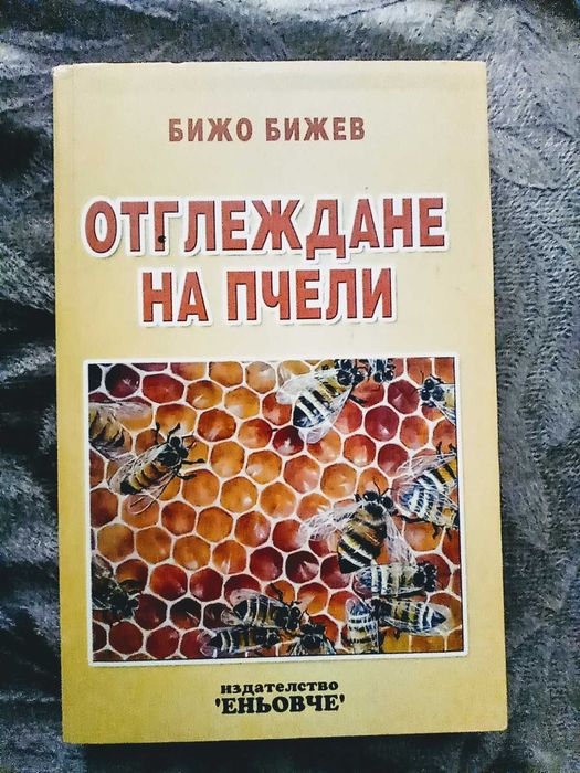 Продавам учебници