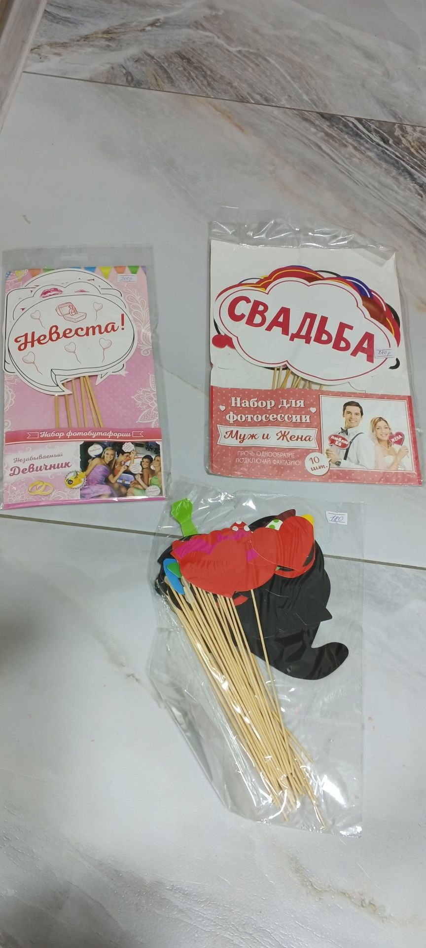 Продается всё для свадьбы