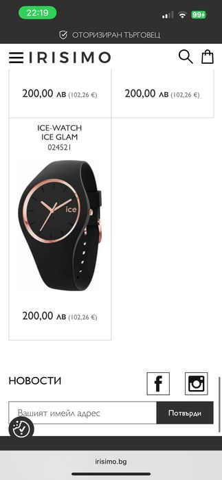 Дамски часовник на ice