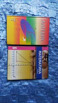 Книга математика 6класс