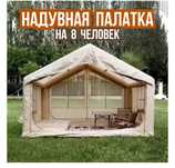 Аренда наборов для кемпинга