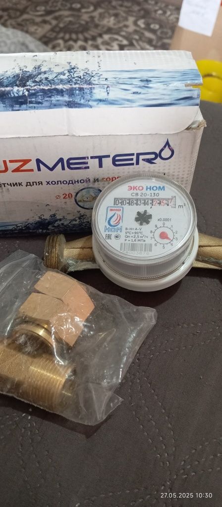 Счётчик на воду.