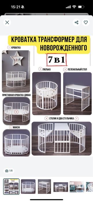 Кроватка деткая 7 в 1