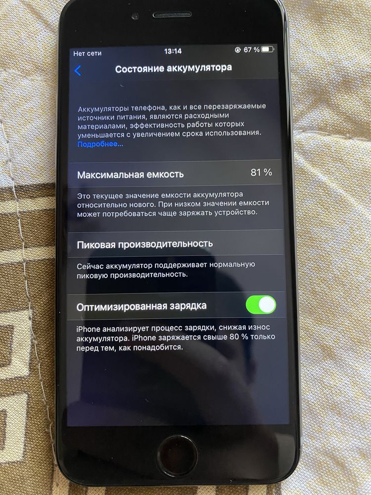 iphone 6s 32gb б/у