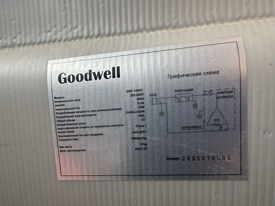 Минихолодильник Goodwel Б/У