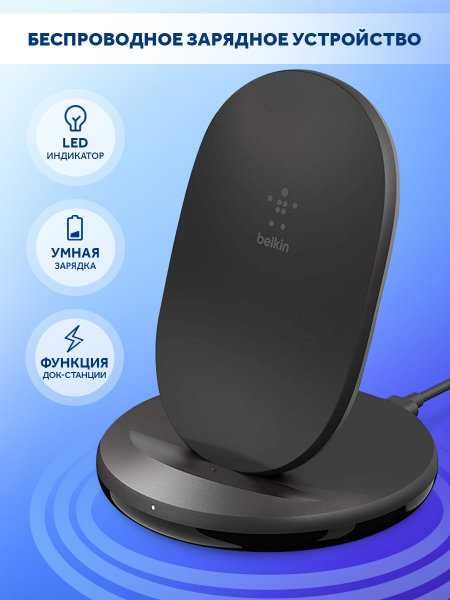 Новое беспроводное зарядное устройство Belkin Boost Up