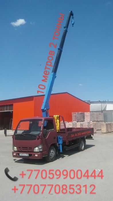 Услуги маленького Манипулятора аренда