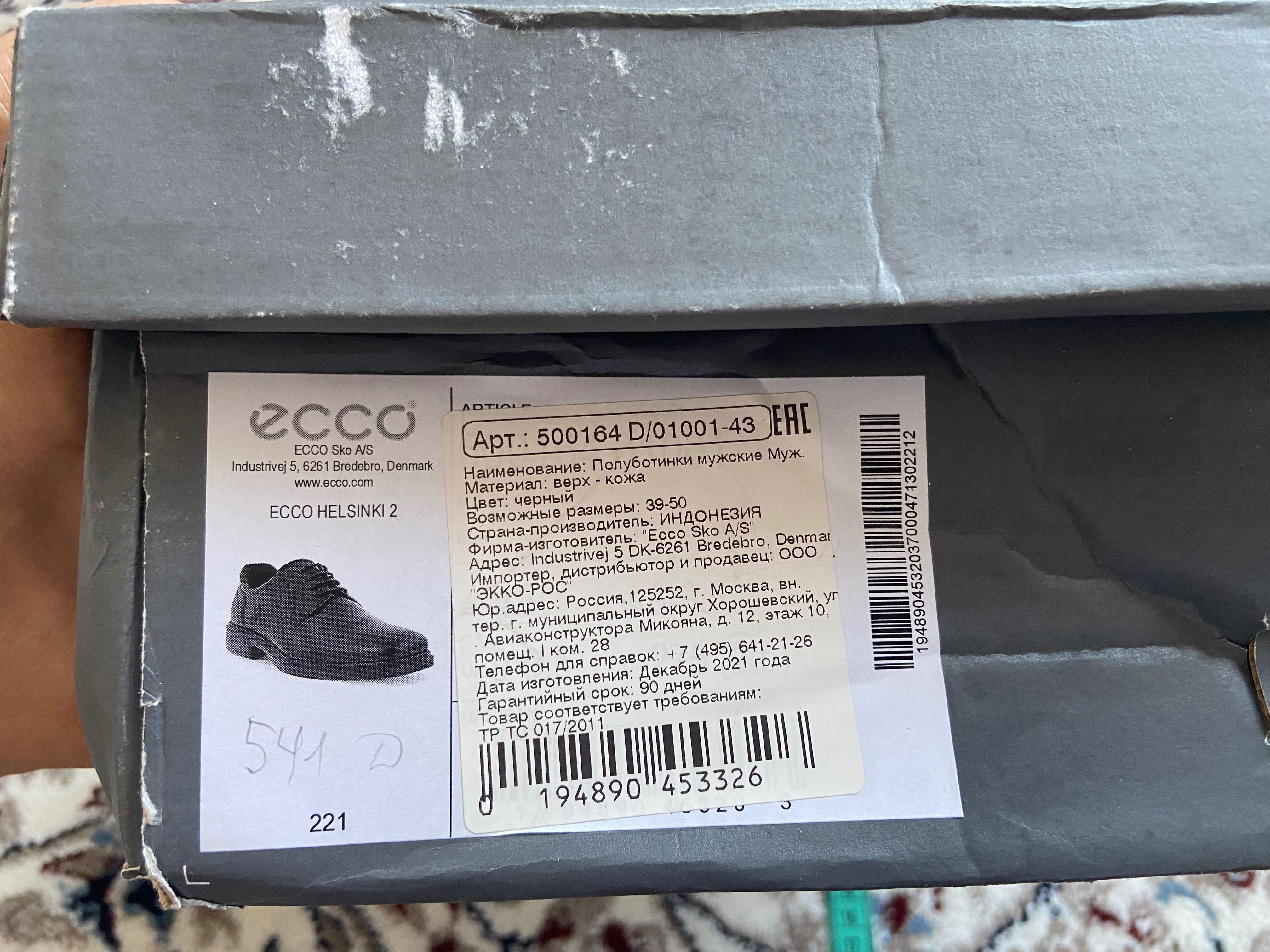 Туфли Ecco Helsinki 2
