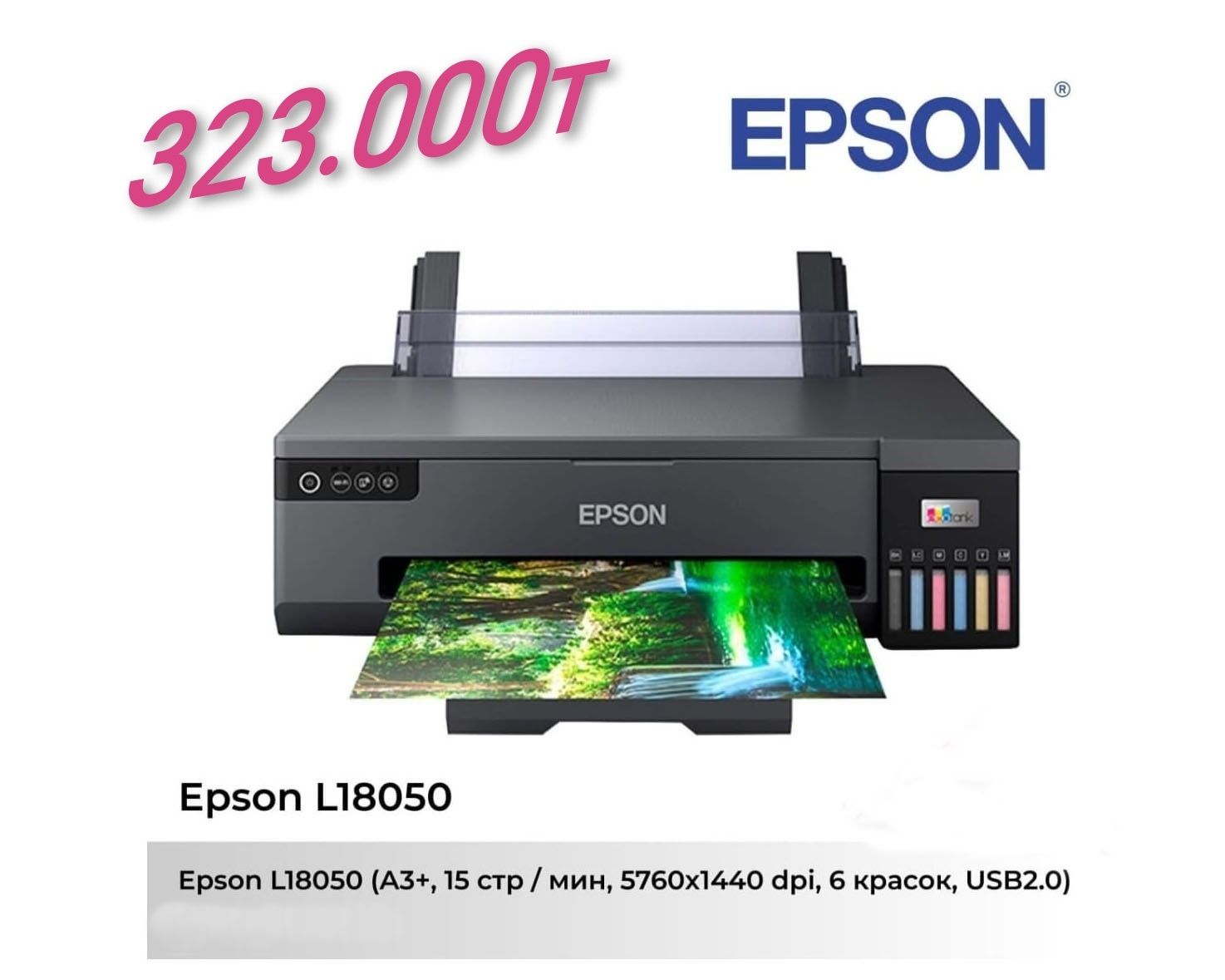 Epson   G3410/L8050 /18050
