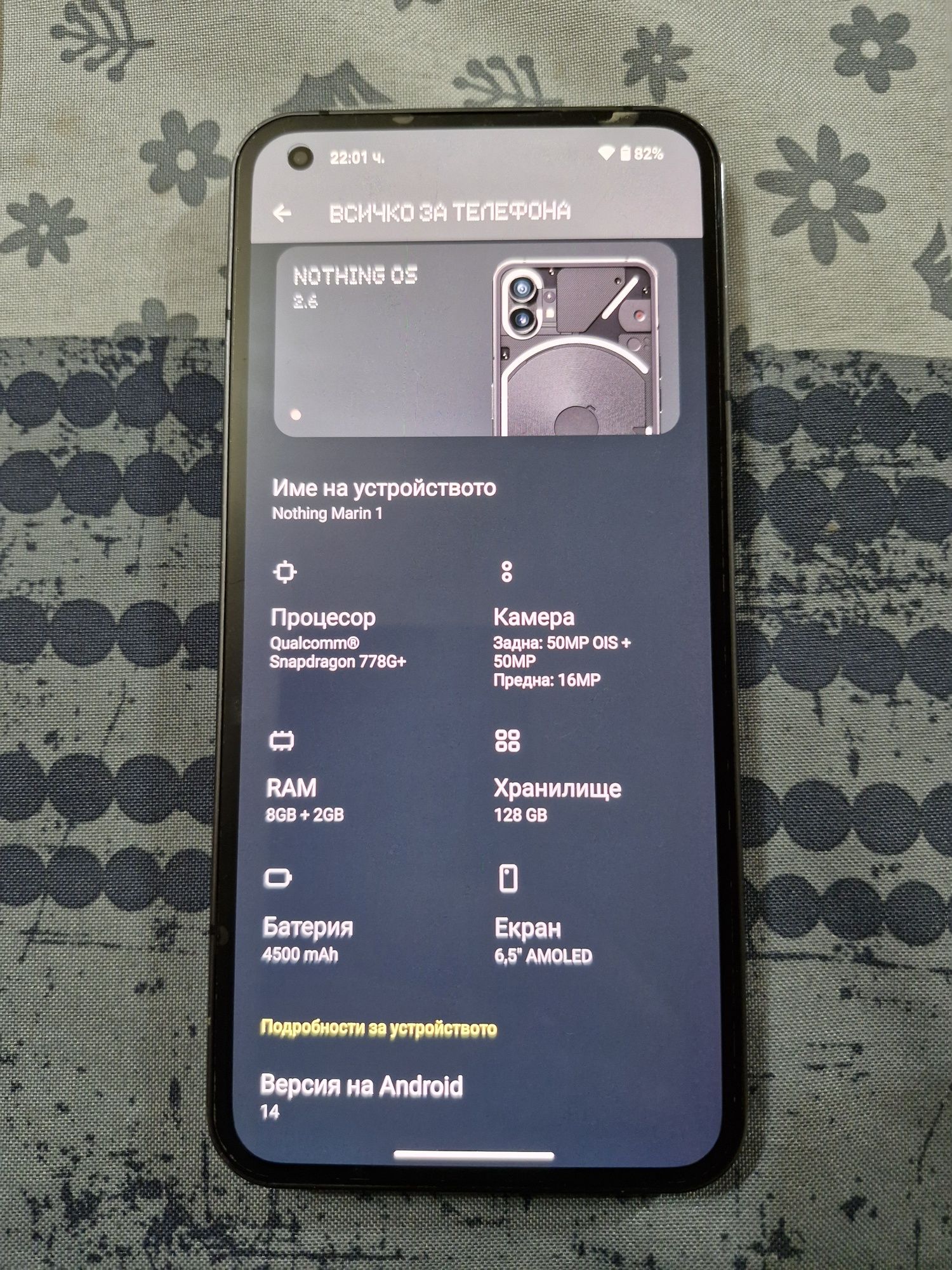 Смартфон Nothing Phone (1)