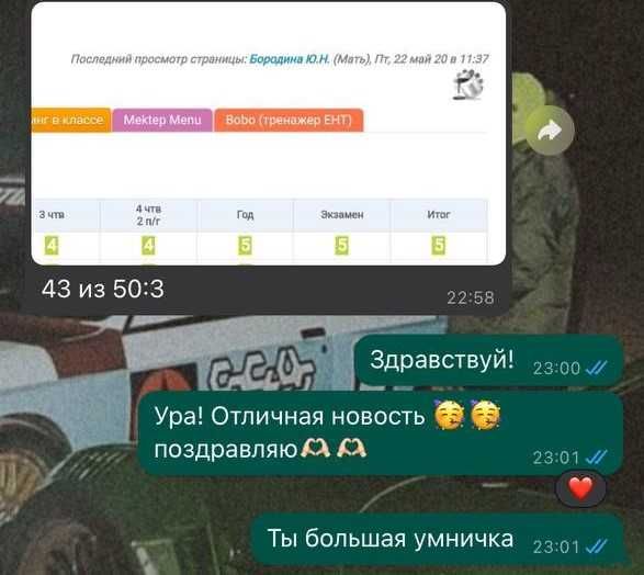 Репетитор по математике и физике, подготовка к НИШ/РФМШ/БИЛ