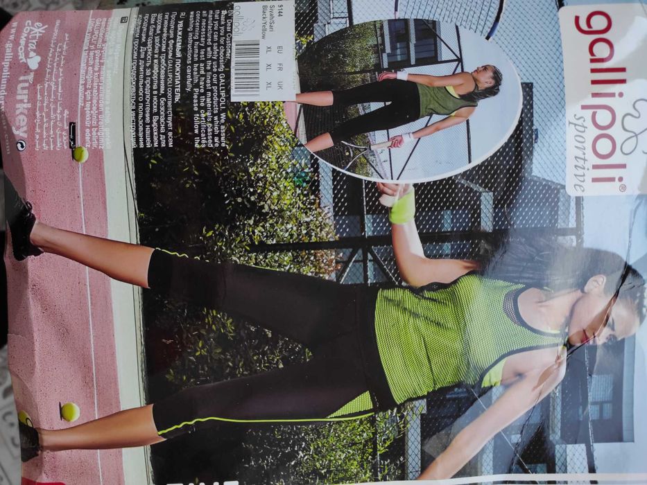 Спортивные костюмы