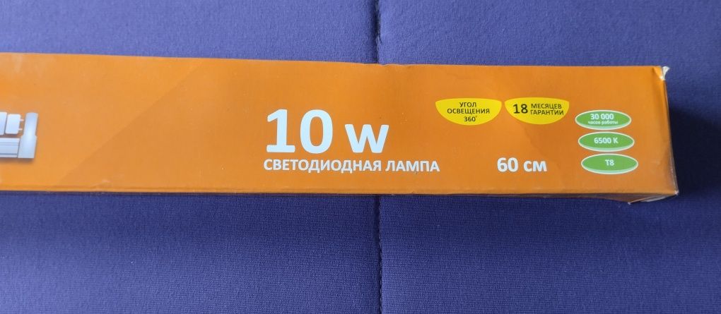 Светильники  -лампы светодиодные - 10 WT.